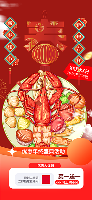美食促销活动海报