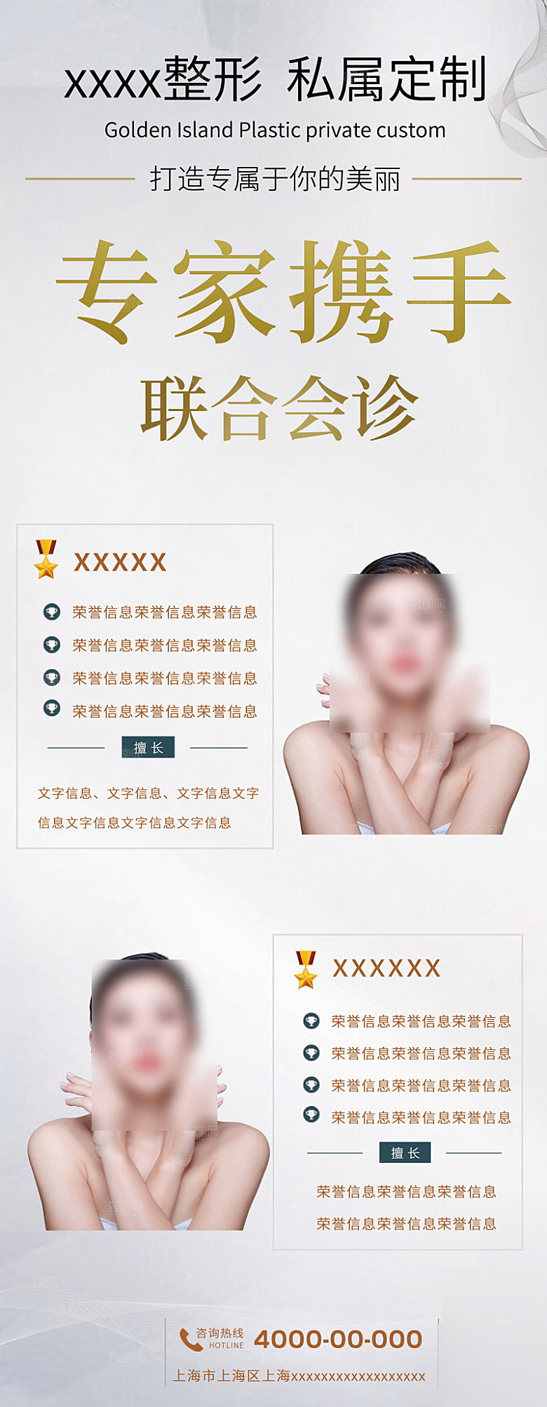 人物介绍讲师展架