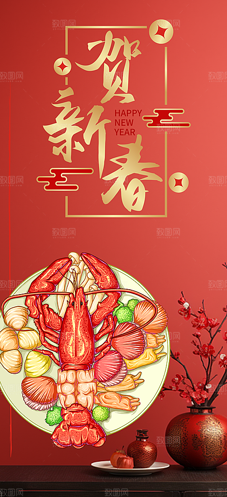 美食促销活动海报
