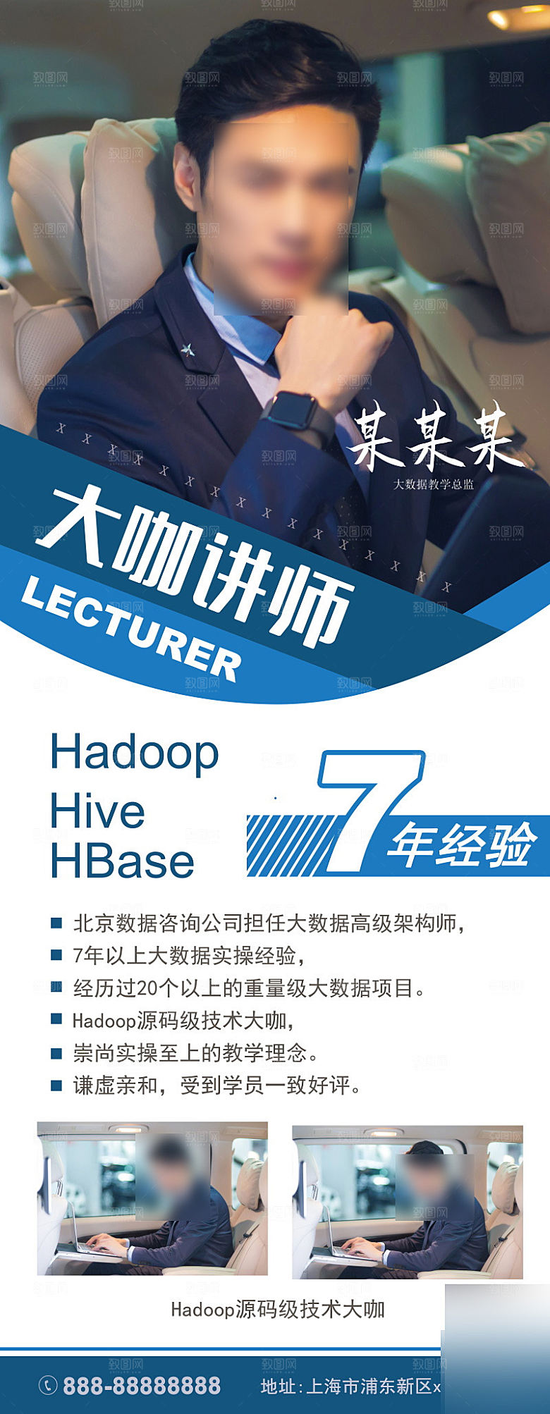 人物介绍讲师展架