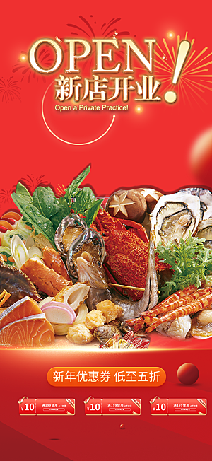 美食促销活动海报