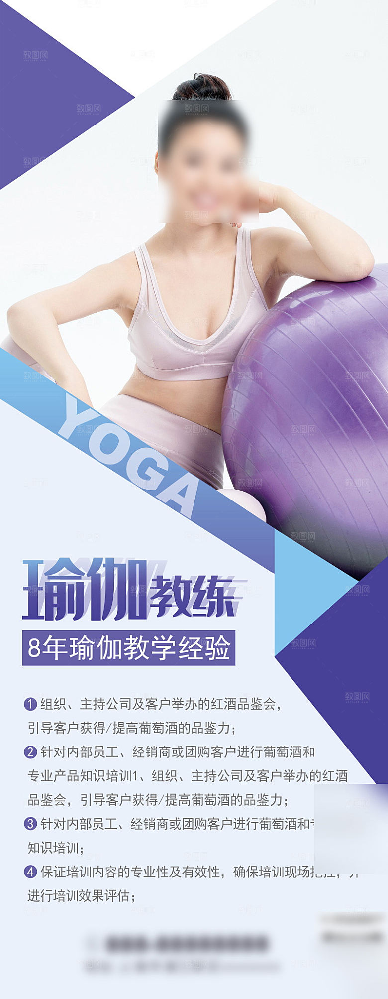人物介绍讲师展架
