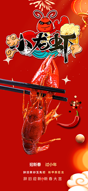 美食促销活动海报