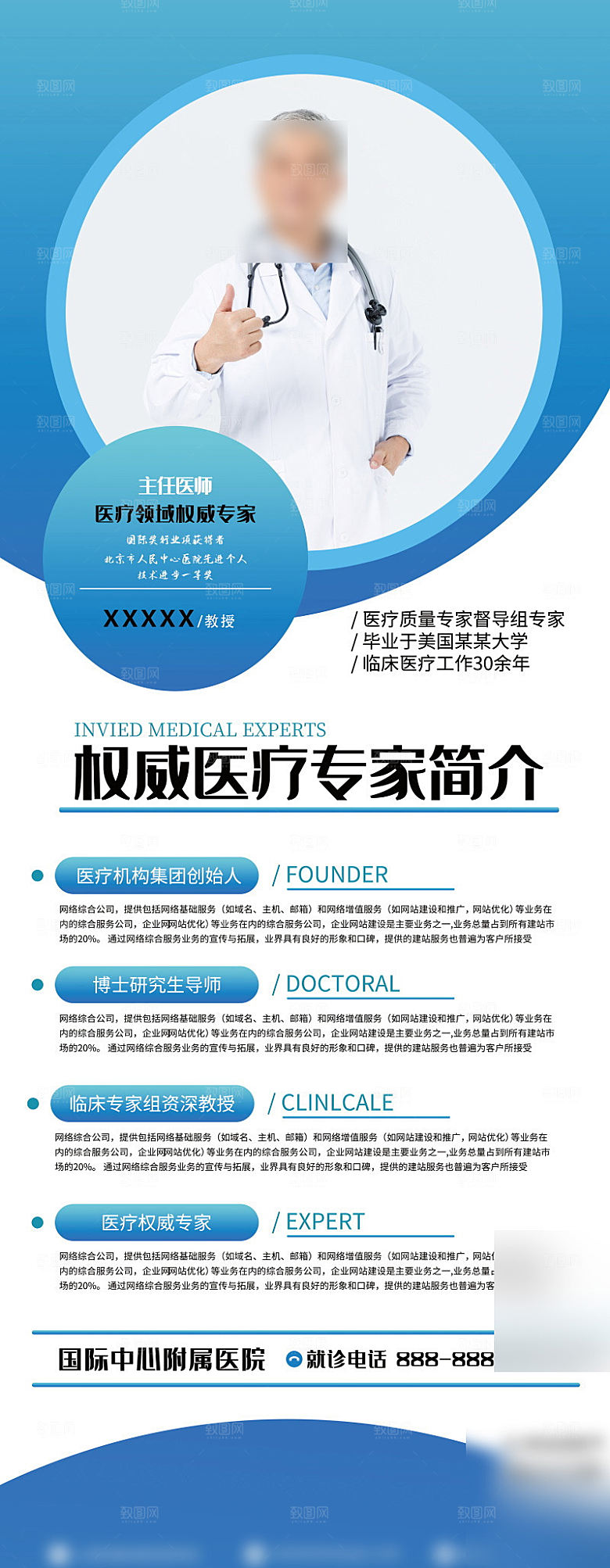 人物介绍讲师展架