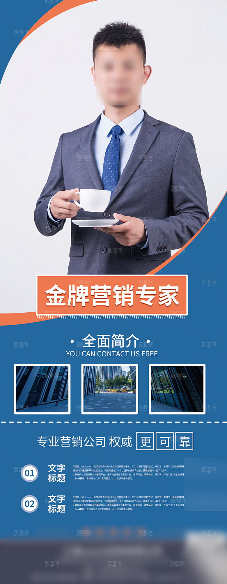 人物介绍讲师展架