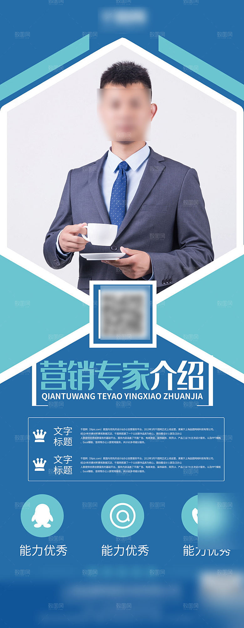 人物介绍讲师展架