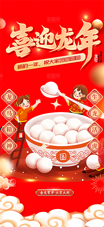 美食促销活动海报