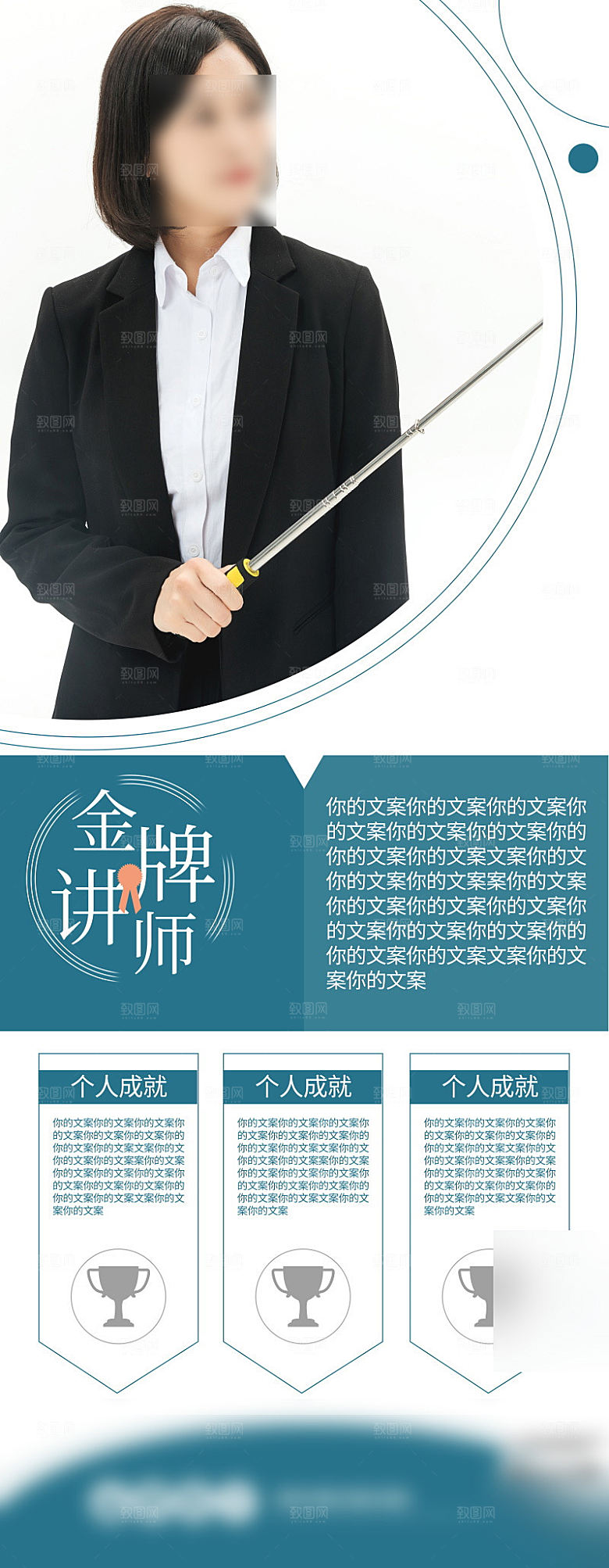 人物介绍讲师展架