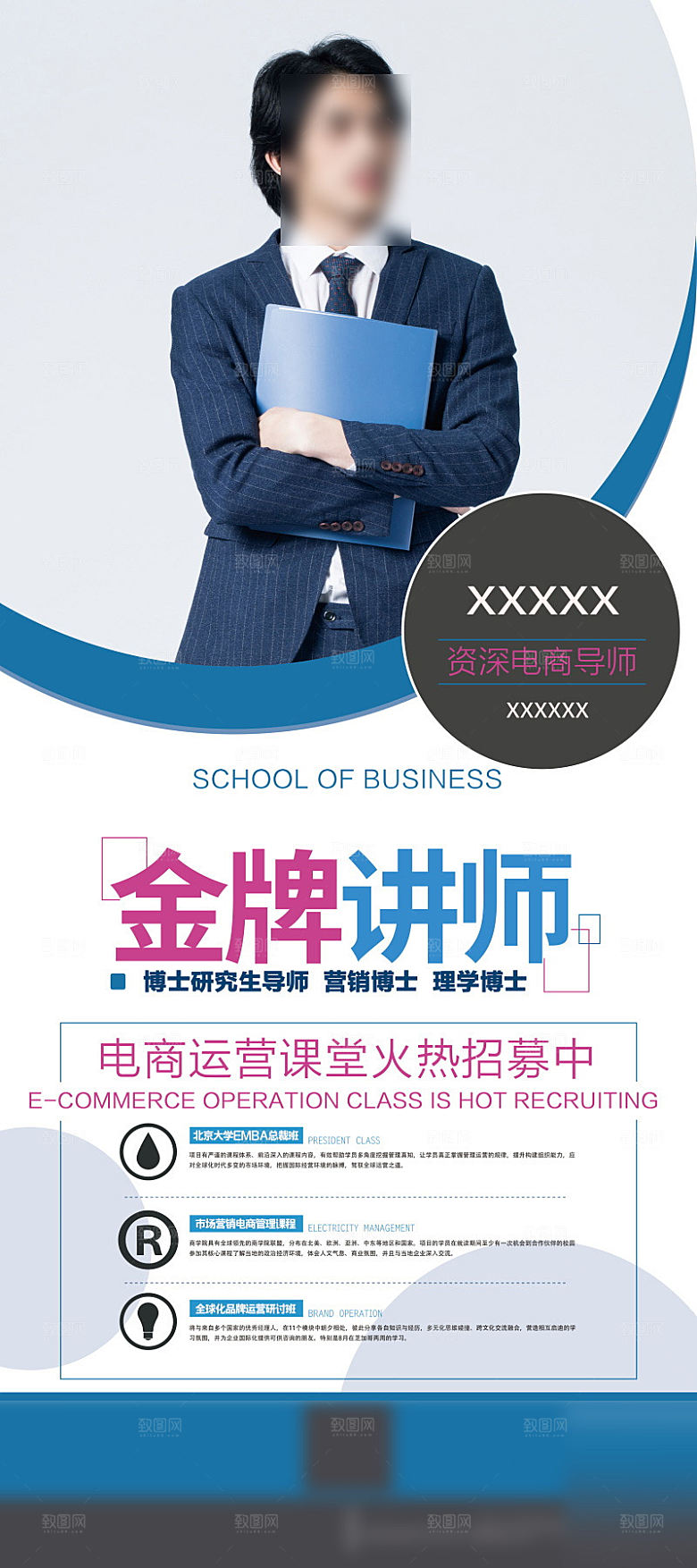 人物介绍讲师展架