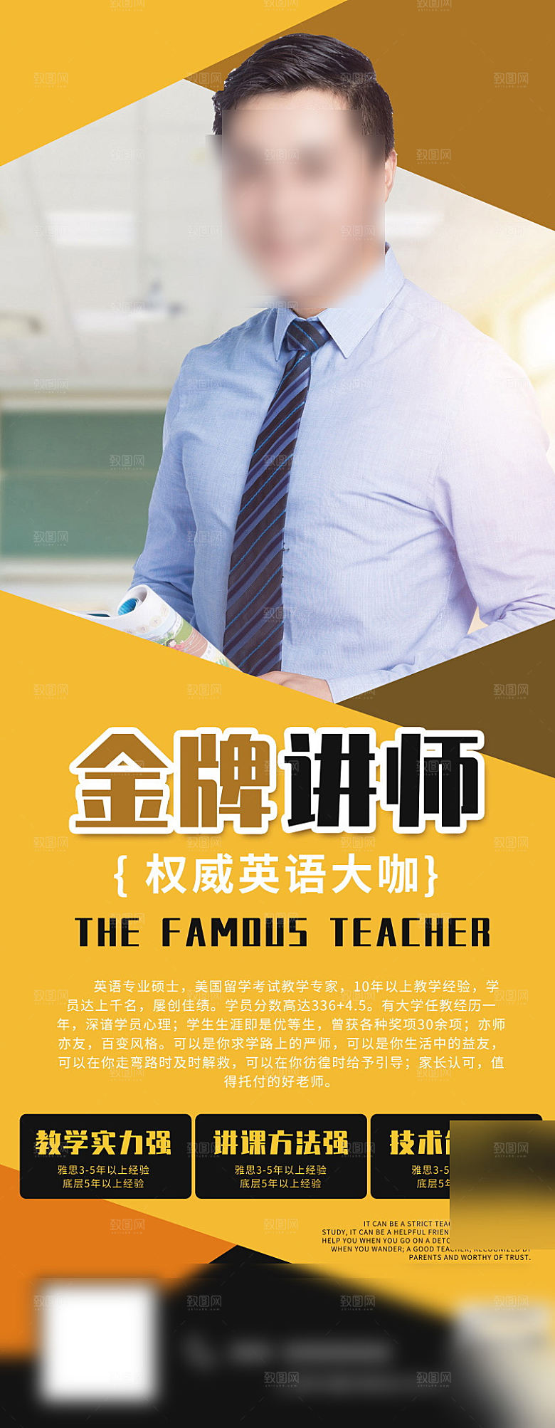 人物介绍讲师展架