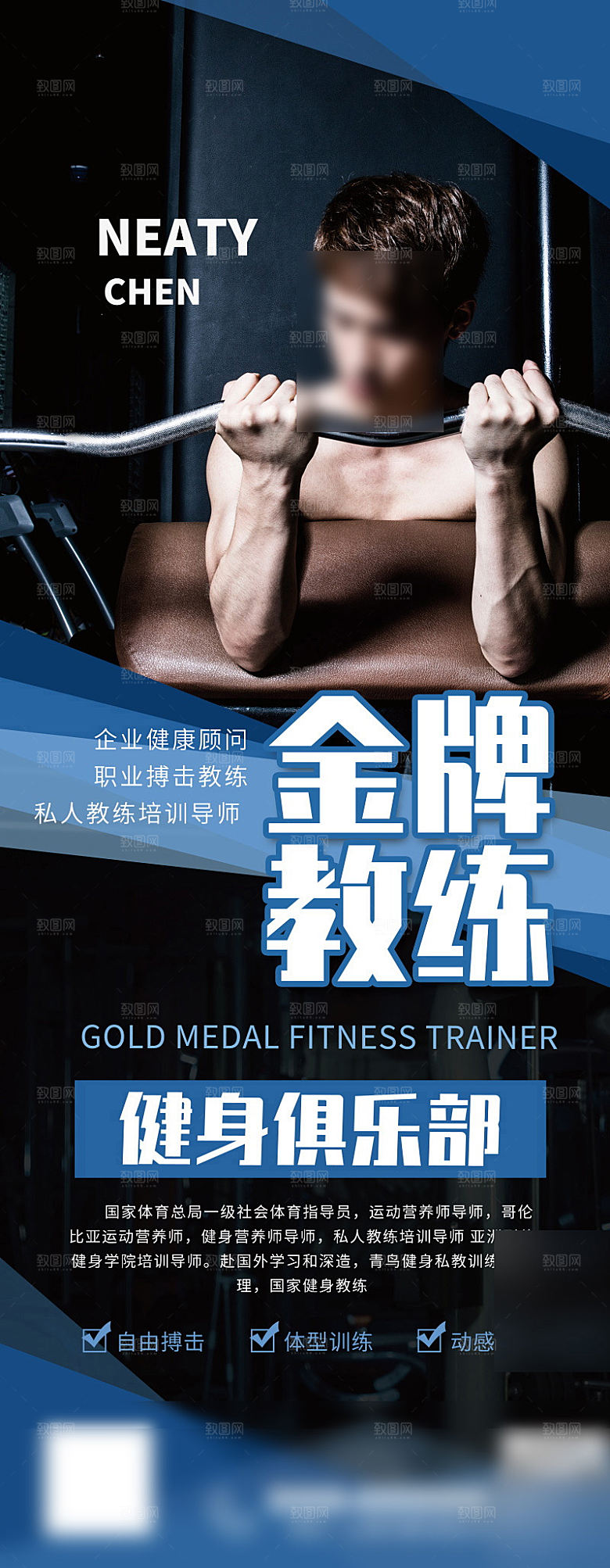 人物介绍讲师展架