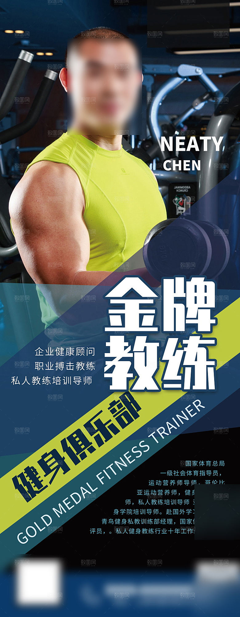 人物介绍讲师展架