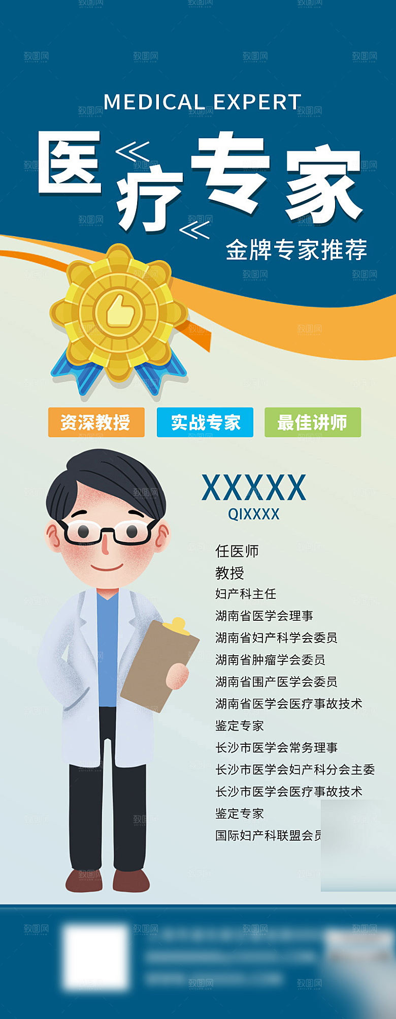 人物介绍讲师展架