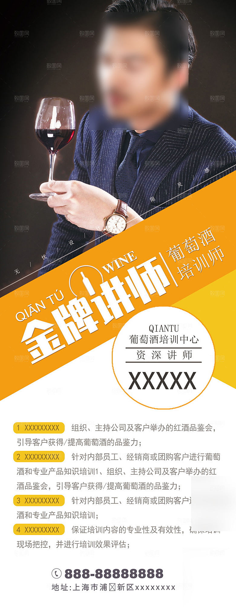 人物介绍讲师展架