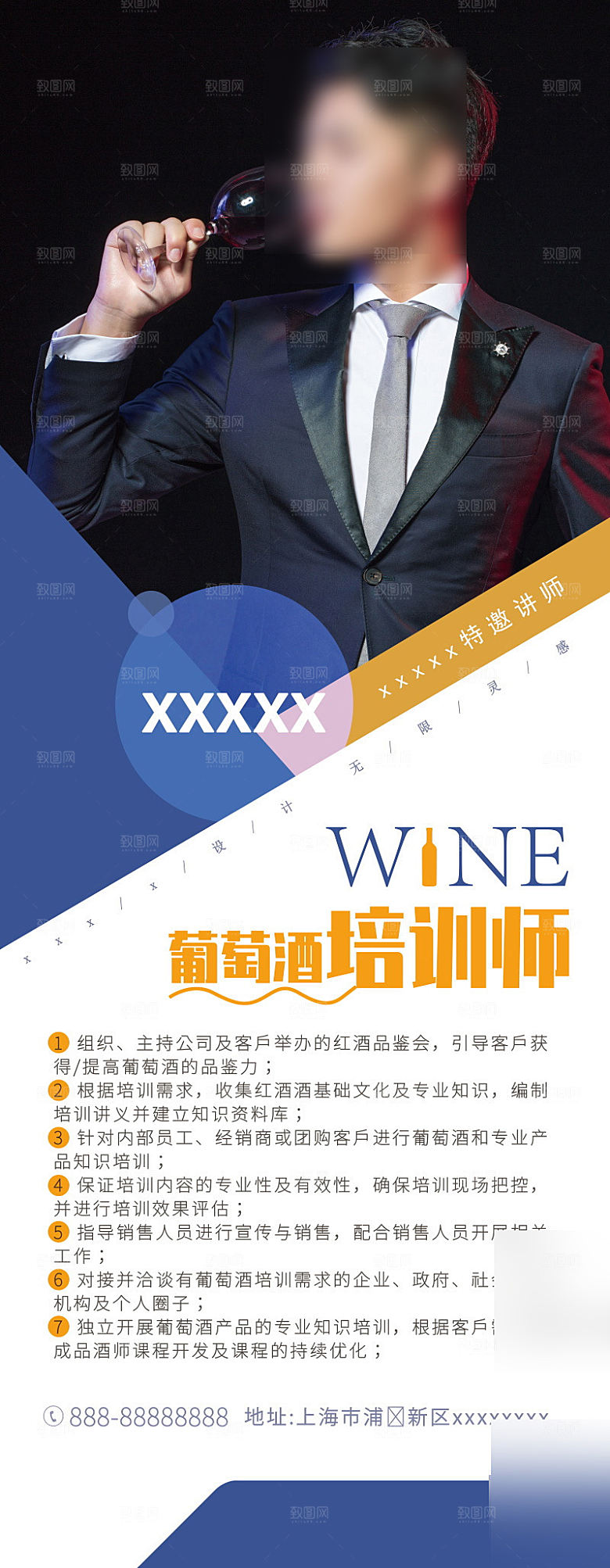 人物介绍讲师展架