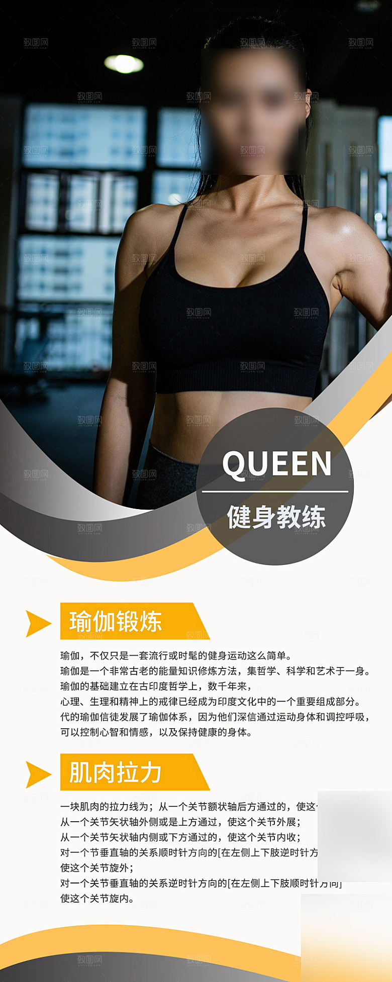人物介绍讲师展架