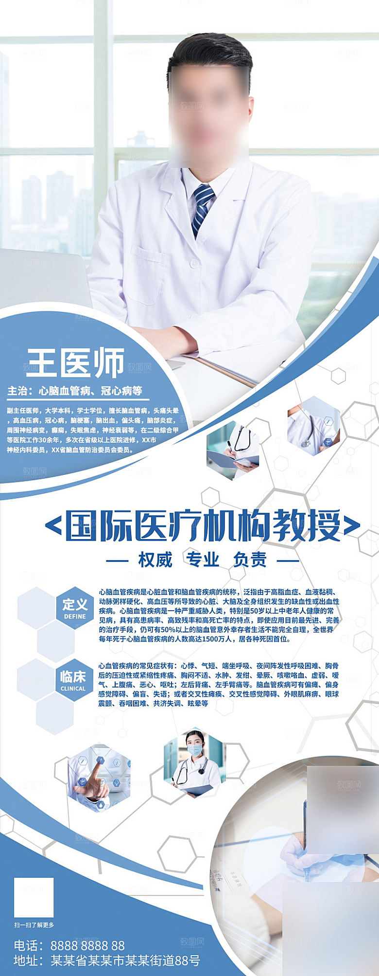 人物介绍讲师展架