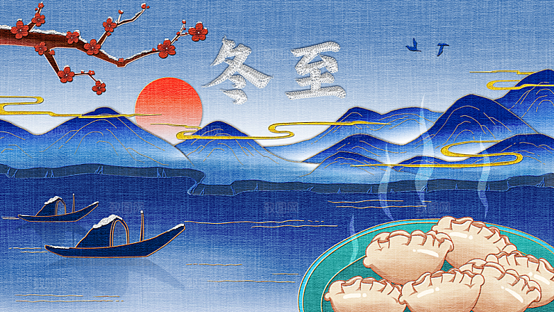 中国传统文化节日冬至插画手绘海报饺子汤圆