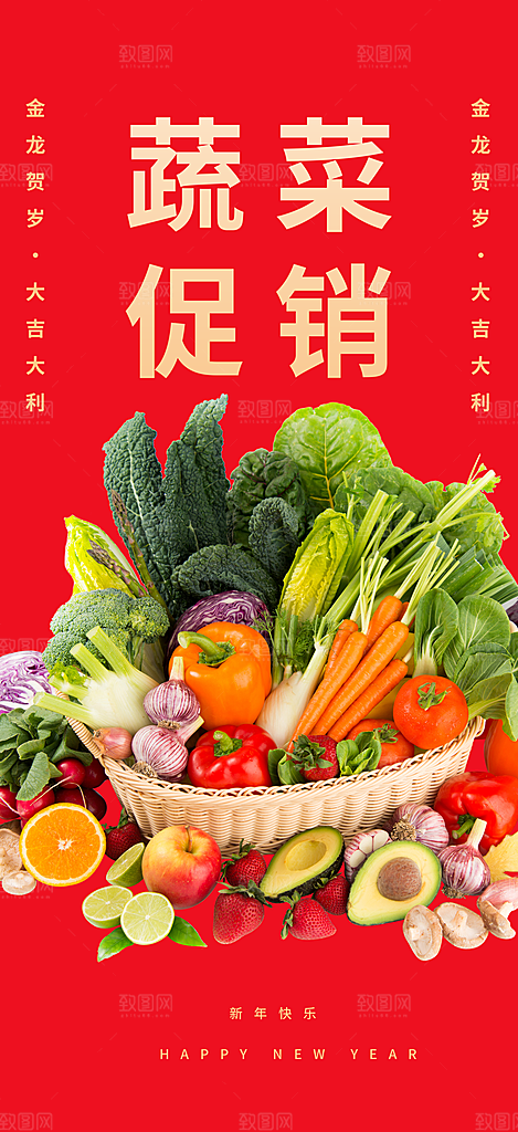 美食促销活动海报