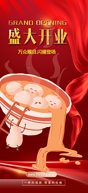 美食促销活动海报