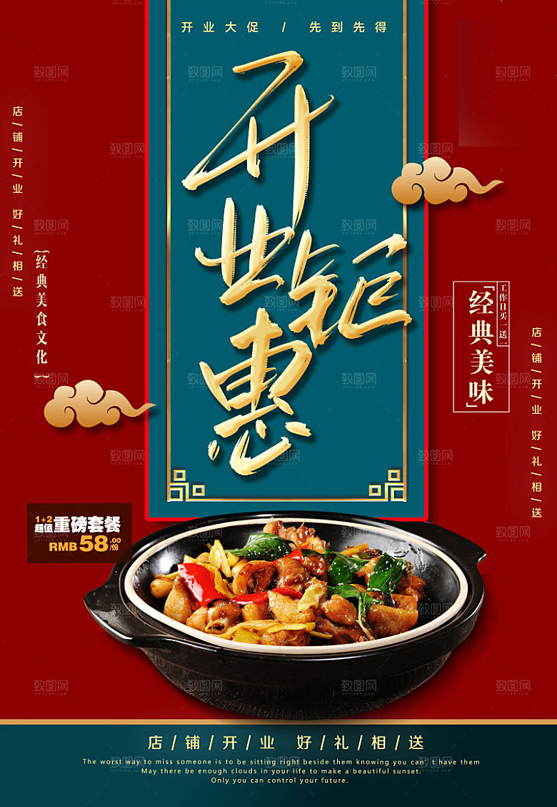 美味美食煲仔饭介绍海报