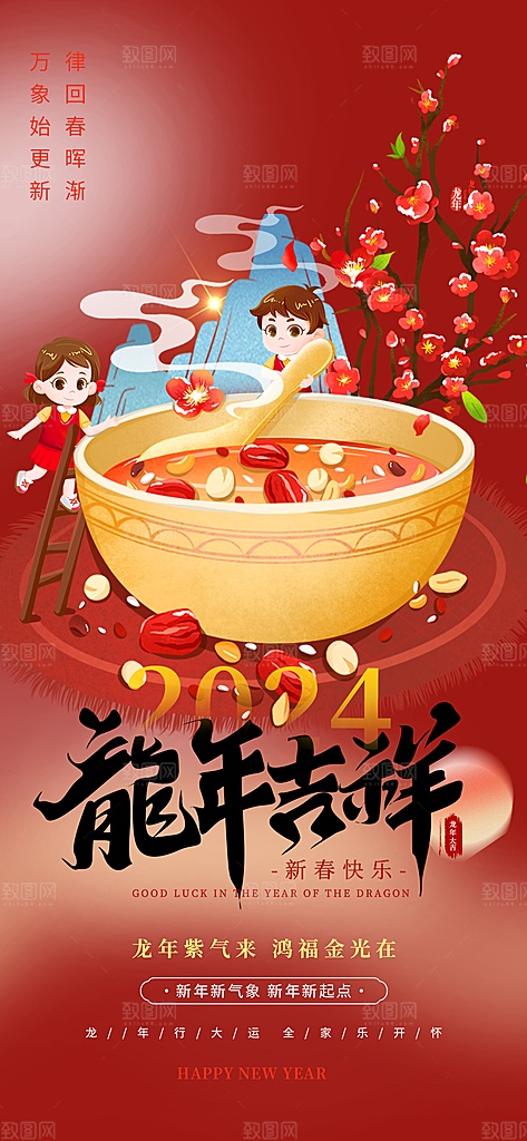 美食促销活动海报