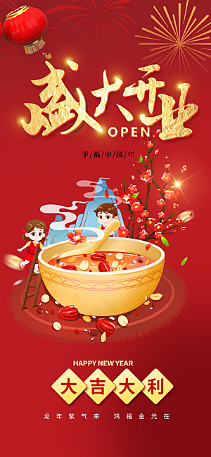 美食促销活动海报