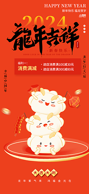 美食促销活动海报
