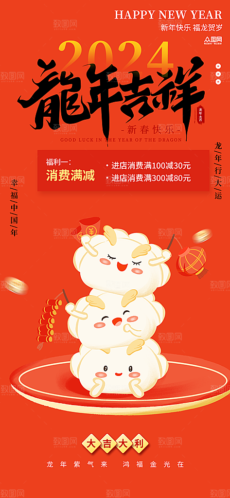 美食促销活动海报