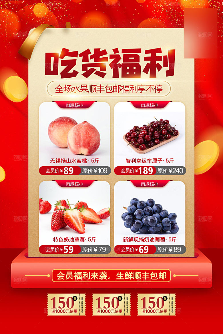 美味美食介绍海报
