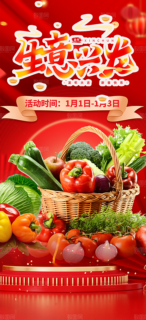 美食促销活动海报