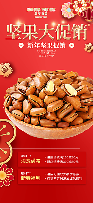 美食促销活动海报