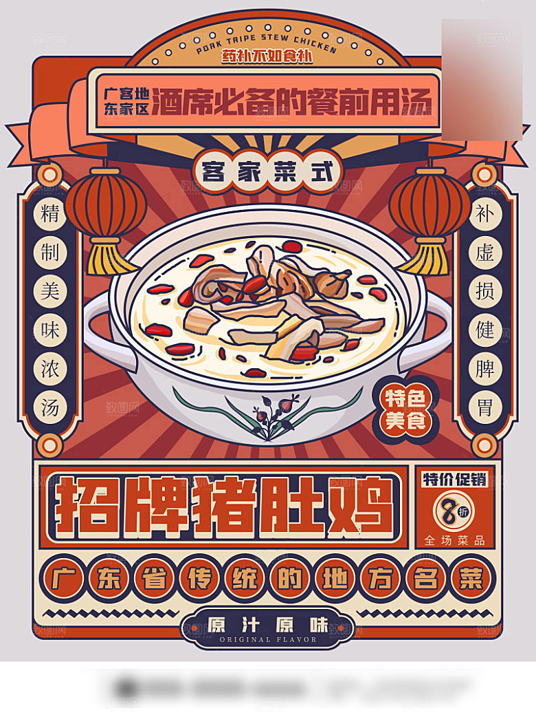 美味美食介绍海报