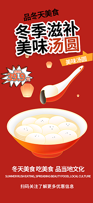 美食促销活动海报