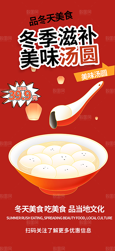 美食促销活动海报