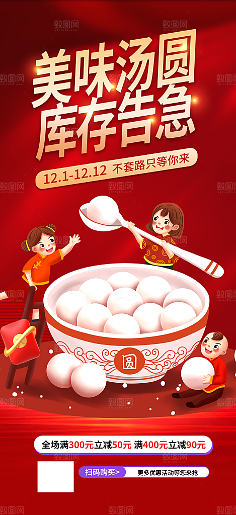 美食促销活动海报