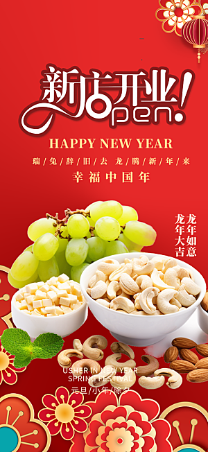 美食促销活动海报