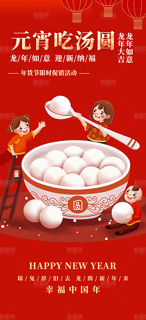 美食促销活动海报