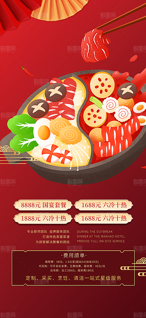 美食促销活动海报