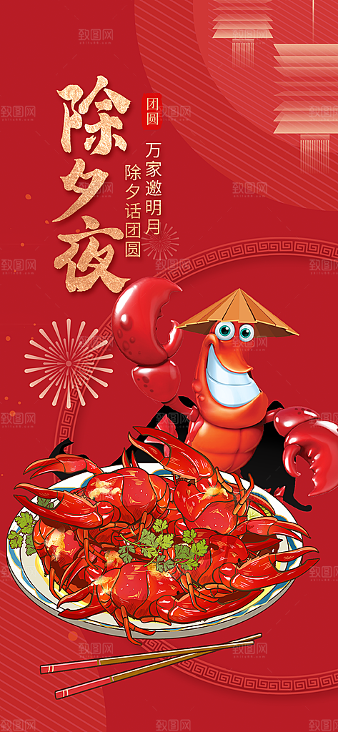 美食促销活动海报
