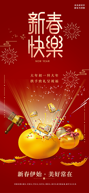 美食促销活动海报