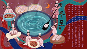 中国传统文化节日冬至雪花饺子插画手绘海报