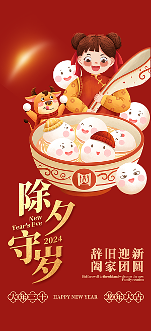 美食促销活动海报