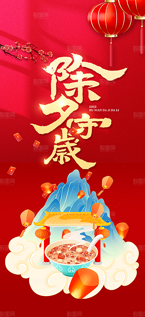 美食促销活动海报