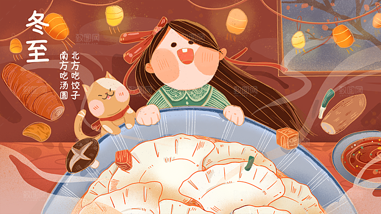 中国传统文化节日冬至雪花饺子插画手绘海报