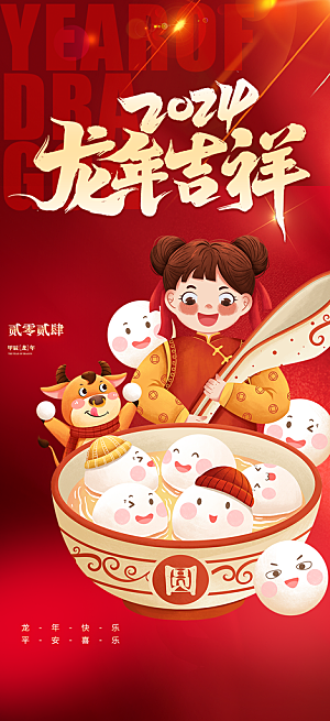 美食促销活动海报