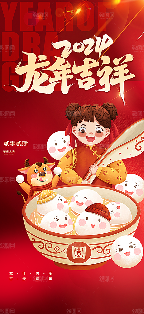 美食促销活动海报