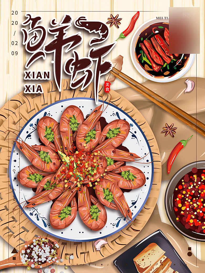 美味美食醉虾介绍海报
