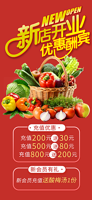 美食促销活动海报