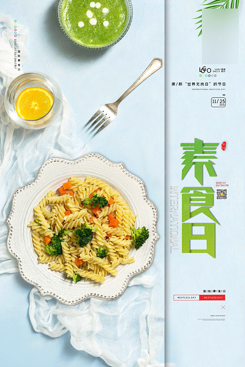 美味美食意面介绍海报